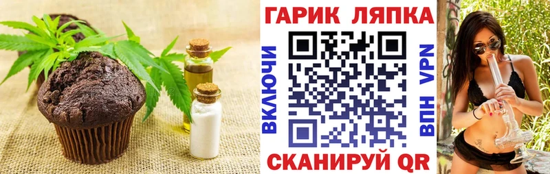 Печенье с ТГК марихуана  где купить наркоту  Лакинск 