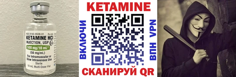 Кетамин ketamine Лакинск