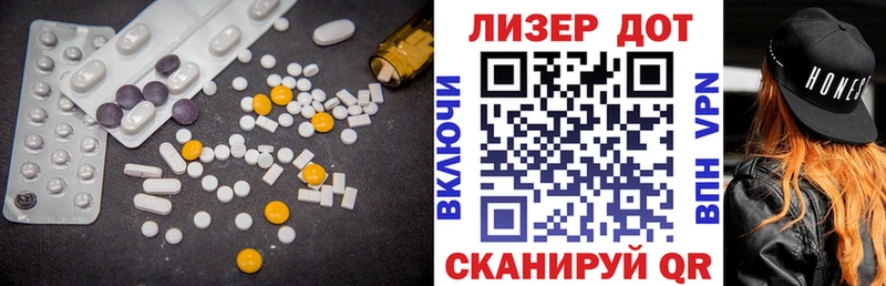 LSD-25 экстази кислота  Лакинск 