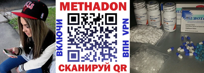 mega маркетплейс  Лакинск  МЕТАДОН methadone 
