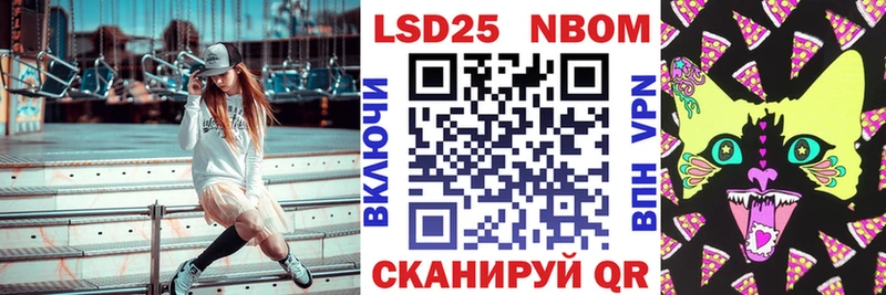 купить   ссылка на мегу   Марки NBOMe 1,8мг  Лакинск 